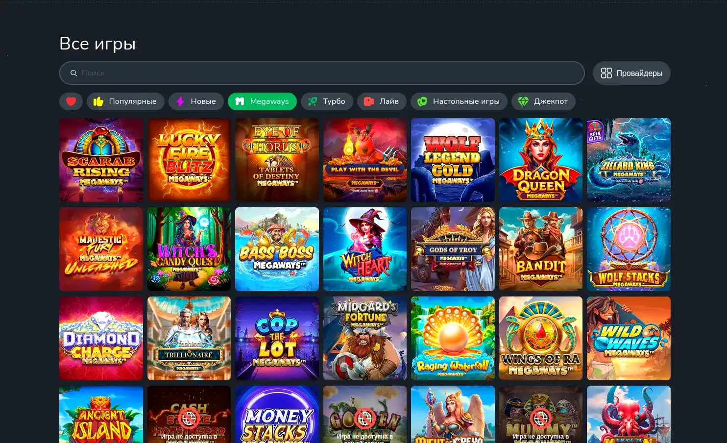 Официальный сайт казино Vegas Grand